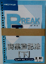 商業登記法  [下]　