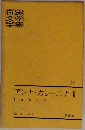 アンナ・カレーニナII