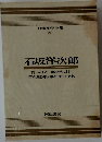 日本文学全集30