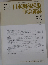 日本胸部疾患学会雑誌　1996　9