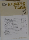 日本胸部疾患 学会雑誌　1996　10