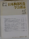 日本胸部疾患学会雑誌　VOL. 34  No. 5 1996