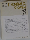 日本胸部疾患学会雑誌　Vol.34　No.4　1996年4月号