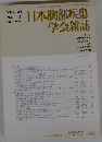 日本胸部疾患学会雑誌　Vol.34　No.2　1996年2月号