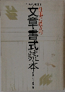 文章・書式読本　セールス5月別冊