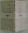 計算しない数学　