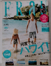 FRaU 　2012年3月号　