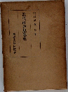 近代社會思想史
