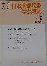 日本胸部疾患学会雑誌　Vol.35　1997年3月号