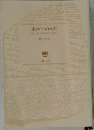 生きがいの本質　私たちは、なぜ生きているのか