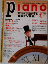 piano　2002年11月号