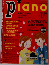 Piano　2003年1月号