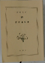 敵