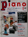 piano　1998年11月号