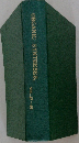 ORGANIC SYNTHESES,  VOL. 47-49