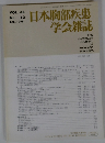 日本胸部疾患学会雑誌　Vol.34　No.12　1996年12月号