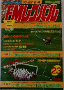 FMレコパル (FM Recopal)　23　11月4日号