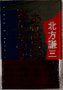 あれは幻の旗だったのか
