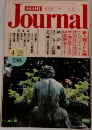 朝日ジャーナル　4/26号