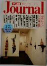 朝日ジャーナル　3/27号