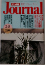 朝日ジャーナル　2/8号