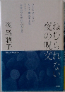 ねむられない夜の呪文
