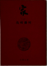 家　上