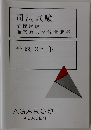 司法試験　平成 25 年