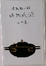 源氏物語  20