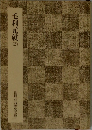 毛利元就