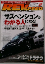 レブスピード　２００８年８月