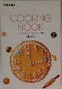 COOKING　BOOK　センサーオーブングリルレンジ料理集　ER-BX3