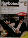 キーボード・マガジン　1987年12月号