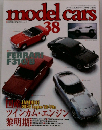 モデルカーズ　38　1998年2月号