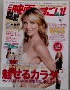 この映画がすごい!　2009年10月号