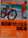 Bicycle club 2000 7