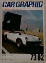 CAR　GRAPHIC　1973年2月号