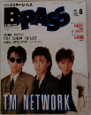 BPASS　1987年8月号