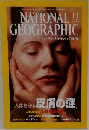 NATIONAL   GEOGRAPHIC 2002 11