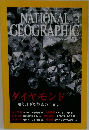 NATIONAL GEOGRAPHIC 2002/3
