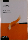 心理学史