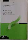 心理学入門