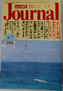 朝日ジャーナル　8/1