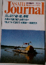 朝日ジャーナル　3月18日号
