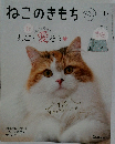 ねこのきもち　2022年6月号 vol.205
