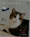 ねこのきもち 2022 9