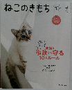 ねこのきもち　2022年4月号 vol. 203