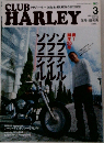 クラブ・ハーレー　2004年3月号 Vol.44
