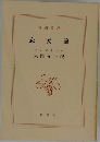 恋愛論