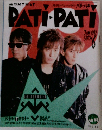 PATIPATI　パチ・パチ　Vol.54　1989年6月号